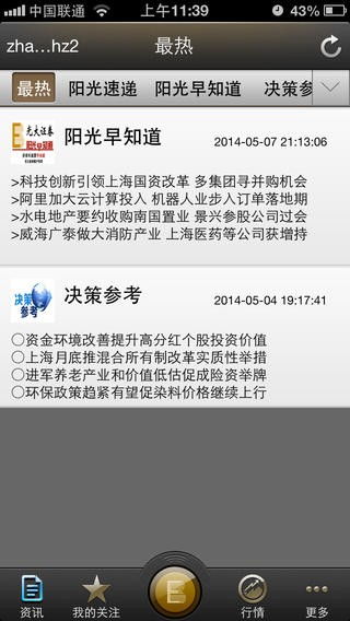 阳光证券怎么解约