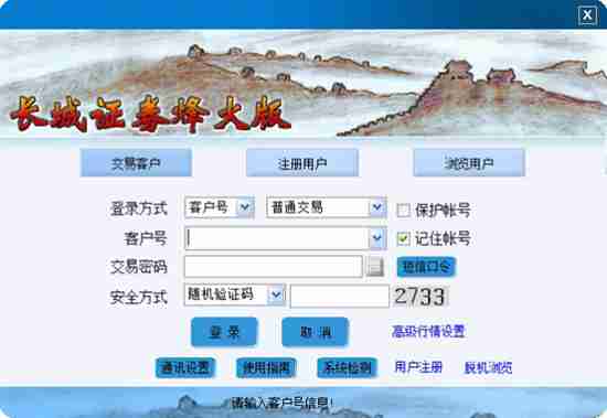 长城证券怎么解冻