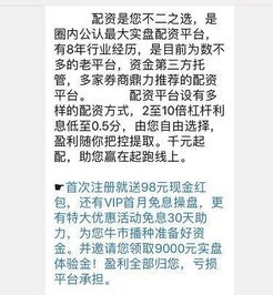证券账户被人盯上怎么办