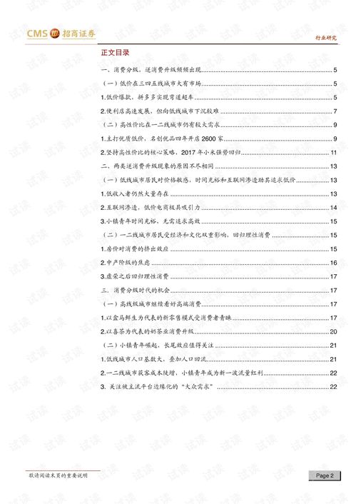 招商证券拼音怎么拼 招商证券拼音怎么拼
