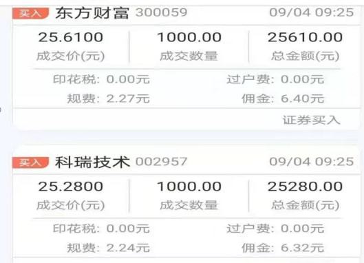 股票买卖如何收取费用 股票买卖如何收取费用