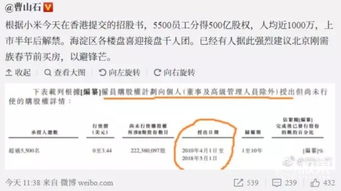 雷军如何成为商业股票