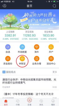 国信证券怎么申购新债