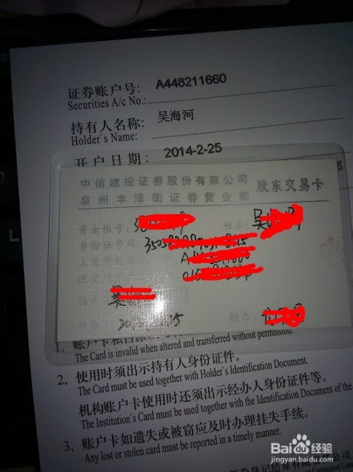 股票账户如何执行