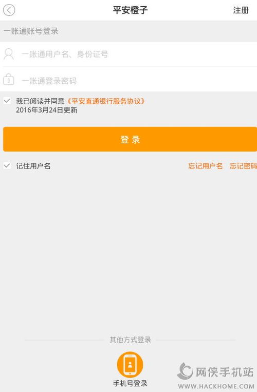平安证券户口怎么取消