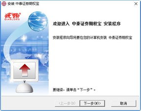 怎么下载中泰证券软件