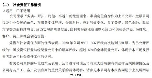 怎么跳槽证券