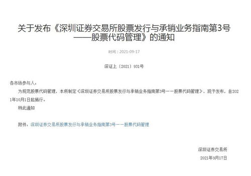 如何选择酒店股票代码