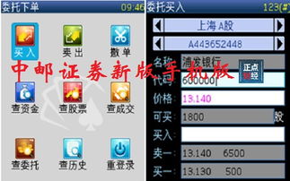 邮政证券怎么解锁