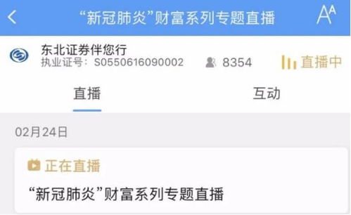 证券视频怎么发