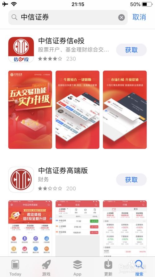 怎么中信证券开户