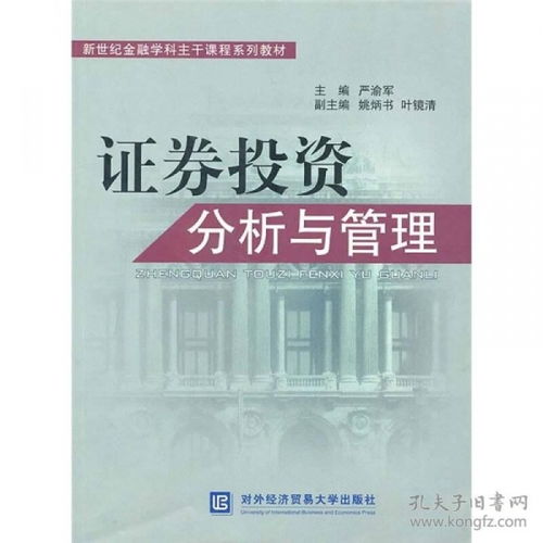 证券投资课怎么给分