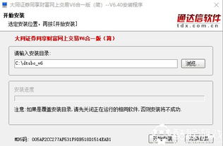 怎么进大同证券 怎么进大同证券