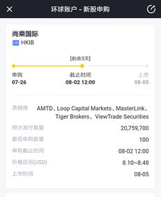老虎国际证券怎么开通
