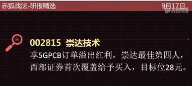 西部证券怎么分红