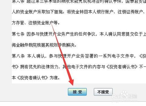签证券怎么用