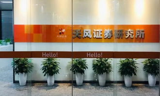 证券公司上班怎么样