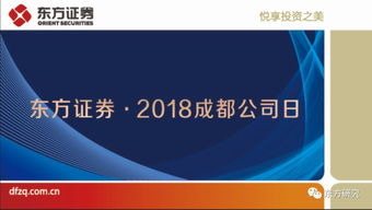 东方证券成都公司怎么样