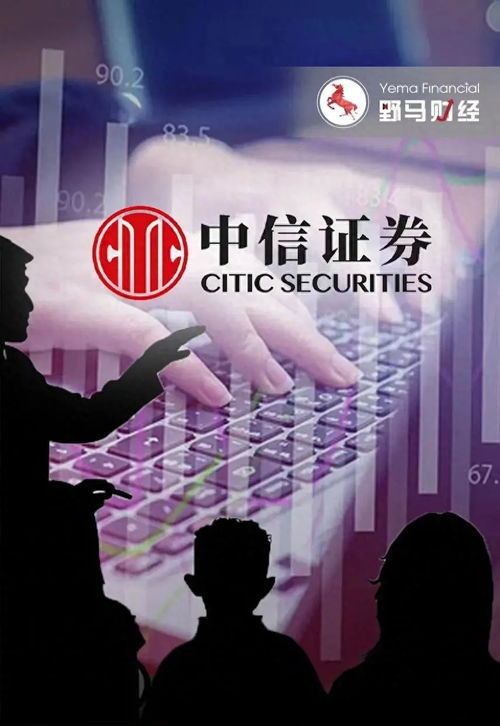 中信证券怎么签约