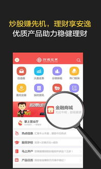 财通证券怎么看交易点位