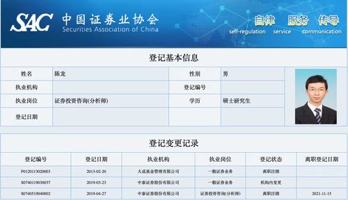 怎么注销微信证券