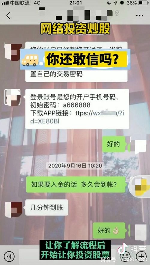 证券怎么拉群
