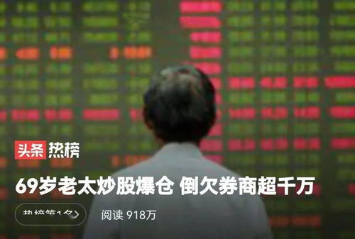 证券公司提醒爆仓怎么办 证券公司提醒爆仓怎么办