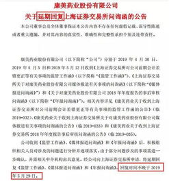 康美药业股票明天如何走