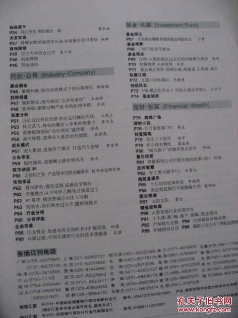 如何找股票研究资料 如何找股票研究资料
