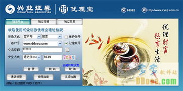 兴业证券怎么使用