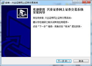 兴业证券怎么使用