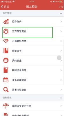 平安证券销户怎么处理