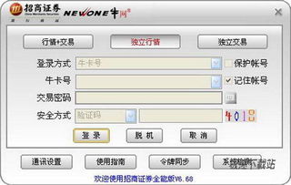 怎么登陆证券账号