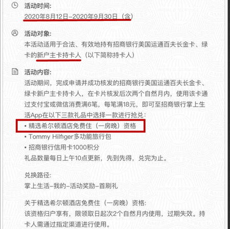 招行证券户怎么销户