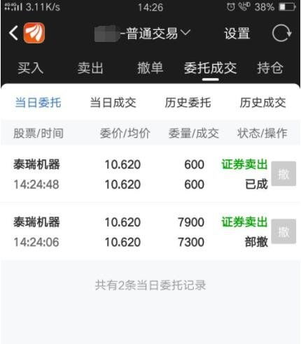 股票交易如何开户