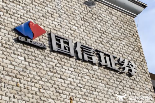 国信证券怎么入职