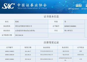 国信证券怎么入职