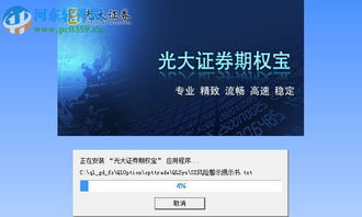 光大证券怎么导入 光大证券怎么导入