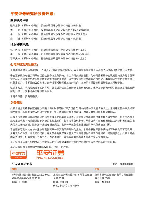 平安证券押金怎么取出来