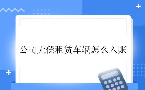 证券入账怎么交