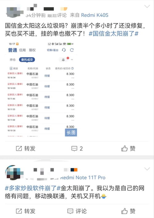 国信证券怎么投诉 国信证券怎么投诉