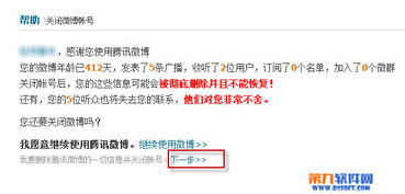 腾讯华林证券怎么注销 腾讯华林证券怎么注销