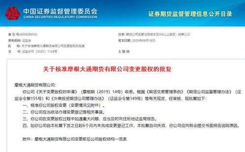 期货证券公司怎么样啊