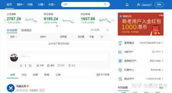 如何搜索股票收藏