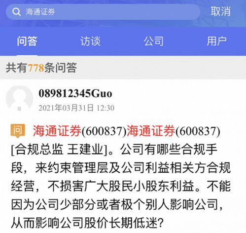 怎么查证券总流水