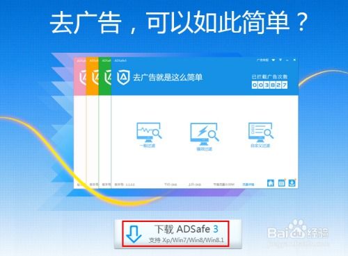 如何屏蔽股票推销广告 如何屏蔽股票推销广告