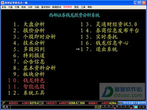 西部证券怎么更新