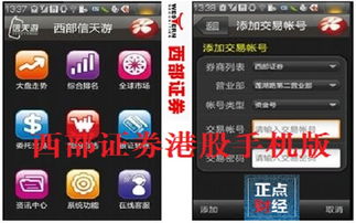 西部证券怎么更新