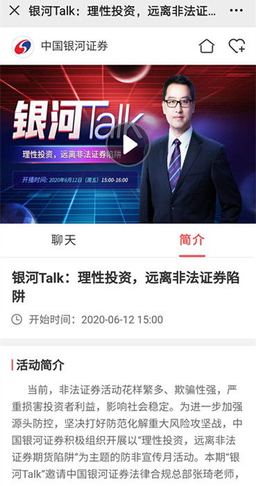 银河证券文洁怎么样