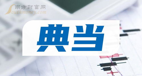 股票如何典当 股票如何典当